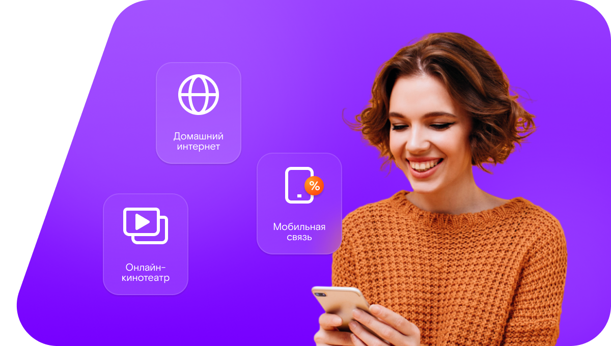 Промо-тарифы Ростелеком в&nbsp;село Чубовка (Самарская область)